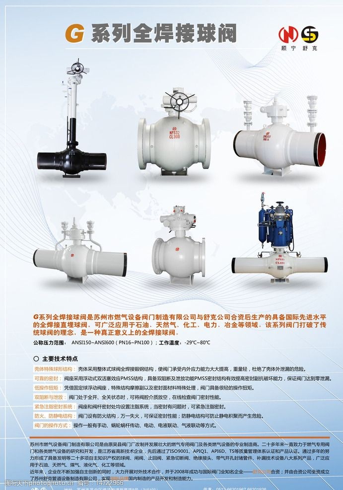 燃气阀门图片素材